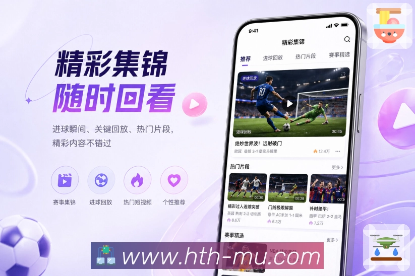 App 展示图