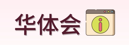 华体会 Logo